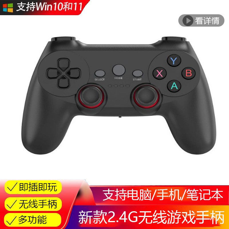 双打游戏手柄游戏双人电脑特斯拉手机PCsteam电视TV游戏机通用