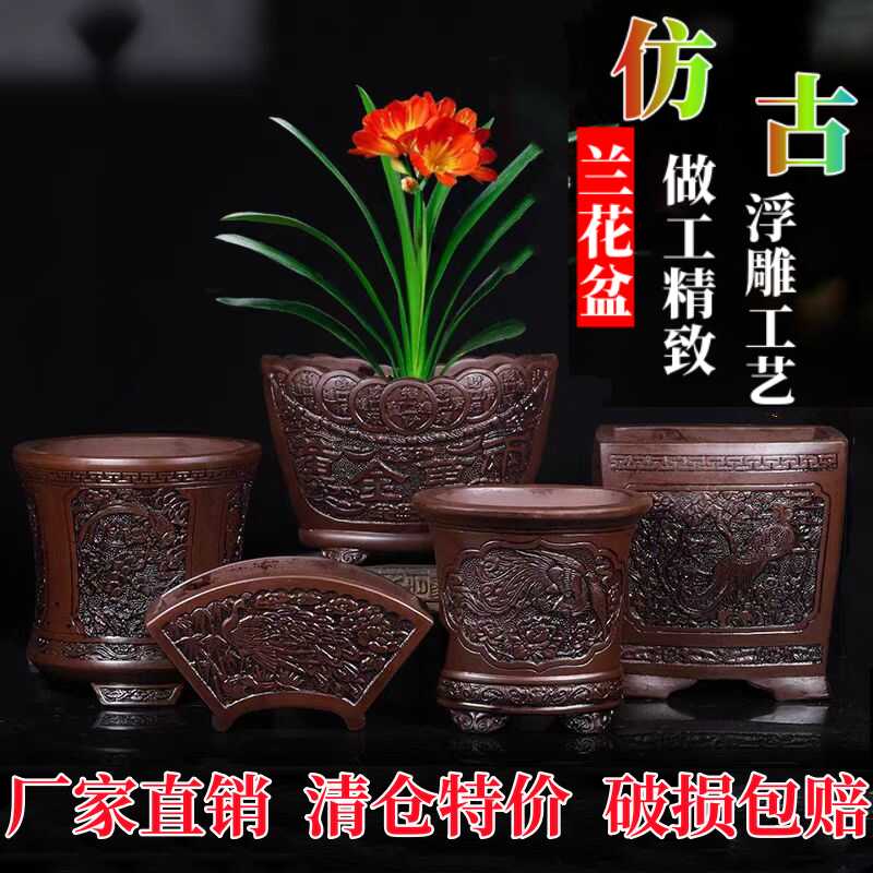 宜兴紫砂花盆兰花多肉君子兰绿萝