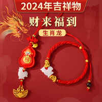 2024年本命年属龙太岁红绳手链鸡形鸡型饰品佩戴吉祥物手绳护身符