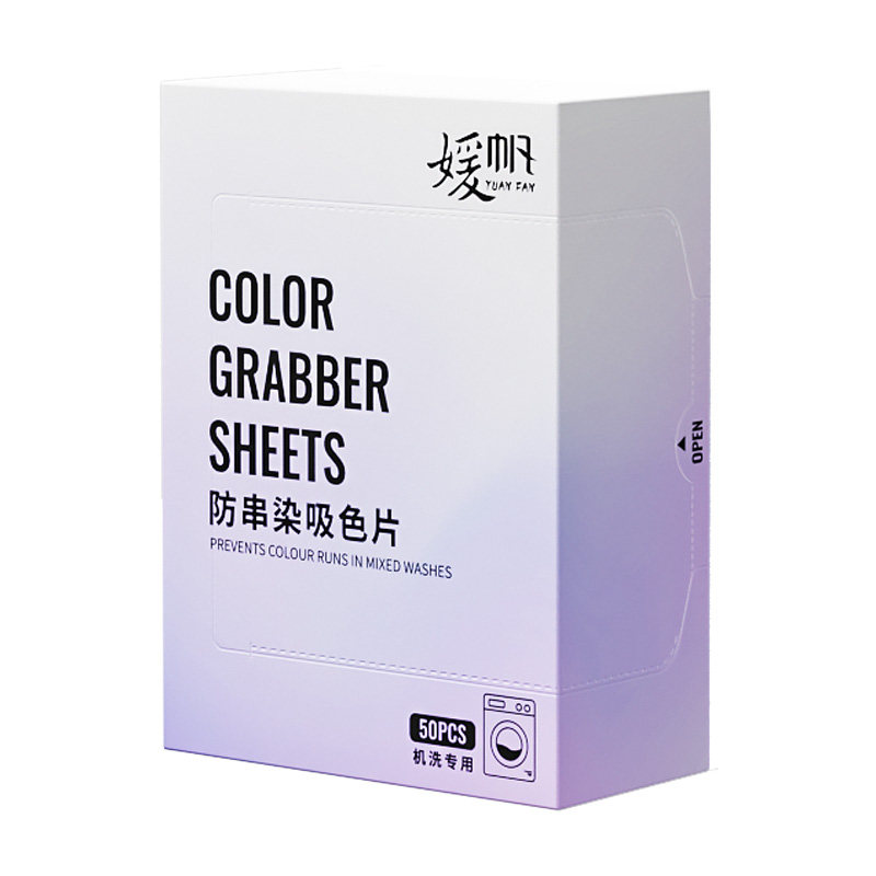 媛帆吸色片防染色衣服洗衣纸洗衣机防止串染吸色母片防串色洗衣片
