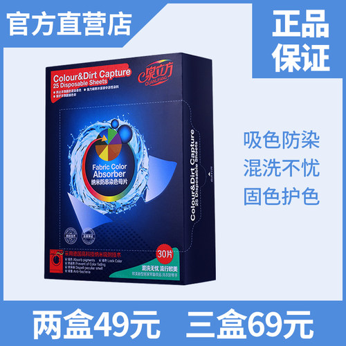 【官方正品】泉立方色母片吸色片