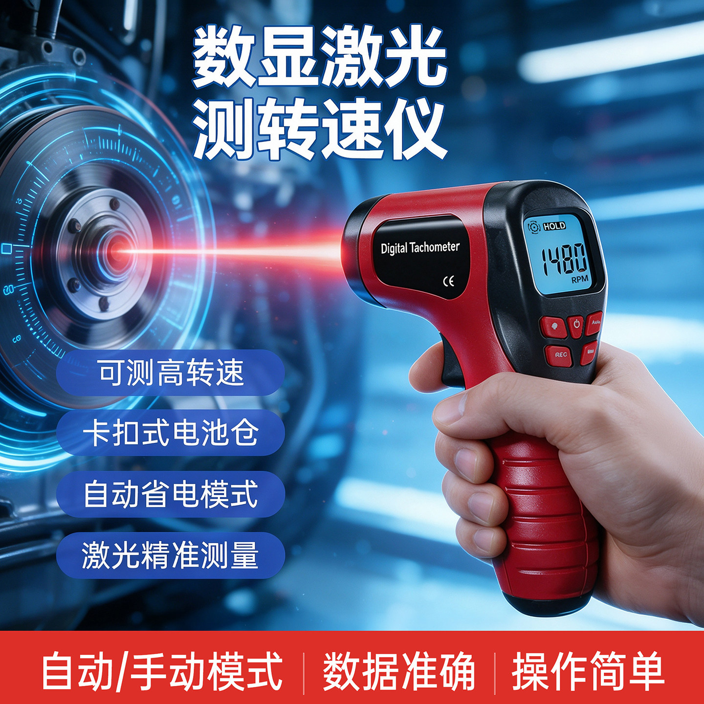 激光转速仪转速测量测速仪非接触数字转速表数显测速表转速计包邮图片