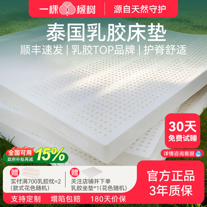 乳胶床垫家用榻榻米垫子定制任意尺寸泰国软垫单人学生宿舍专用90