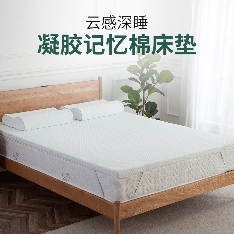 一棵橡树凝胶记忆棉床垫软垫榻榻米垫子学生宿舍单人可折叠家用