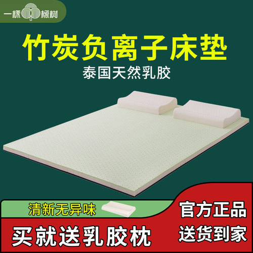 泰国竹炭负离子乳胶床垫