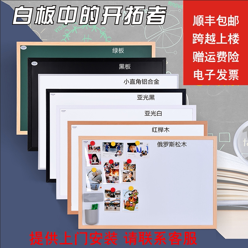 定制户外室外木框双面磁性挂式白板黑板绿板写字板会议办公家用板