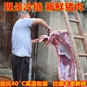 四川农家现杀新鲜土猪纯五花肉散养黑猪前腿后腿排骨前夹梅花2斤