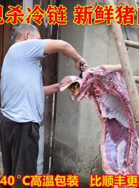 四川现杀新鲜散养五花肉