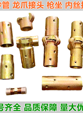 喷砂管接头/枪坐/喷砂枪/喷砂机配件/喷砂嘴龙爪对接/快速接头/