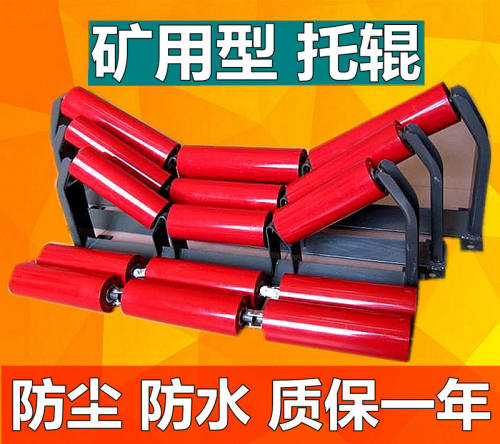 加厚材质托辊品质轴承质保一年
