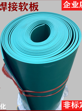 耐油耐酸PVC软板阻燃胶垫化工厂塑料软板绿色焊接软板绝缘垫地胶