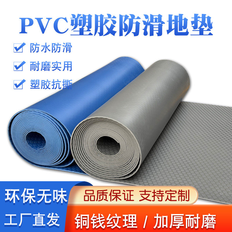 铜钱纹圆点PVC塑胶防滑地垫软板耐磨橡胶板阻燃绝缘环保无味加厚