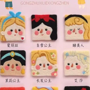 白雪公主睡美人手工DIY新手材料包闺蜜礼物 羊毛毡戳戳乐公主胸针