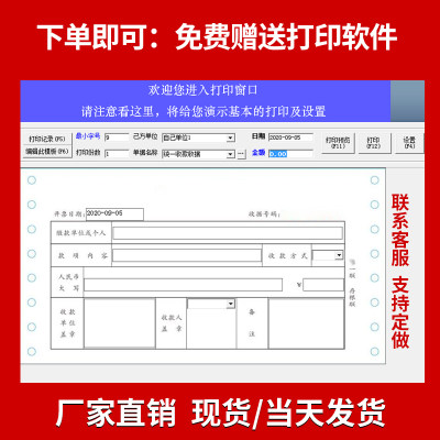 无标题电脑票据复写针式打印纸机打带孔联单印刷定制出货单现货