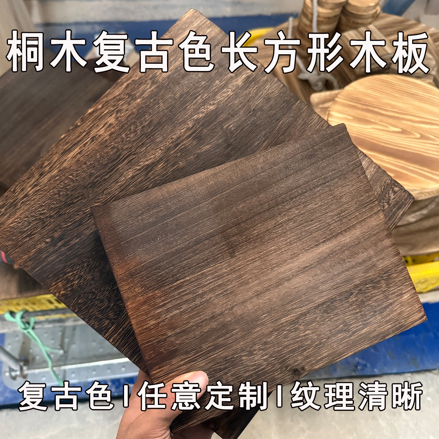 辛森禾实木板尺寸定制异形加工图片