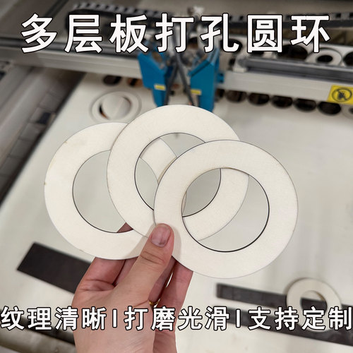 椴木打孔激光切割圆环薄木片模型