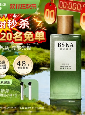 正品极光香水BSKA七日淡香水持久留香清新72H铃兰花香调女生礼物