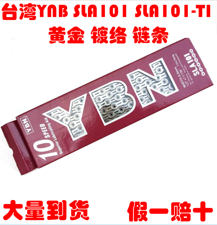 Chaîne de vélo - Ref 2378781 Image 1