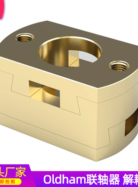 3D打印机配件T8 Z轴螺杆热床Oldham联轴器VzBoT BLV Ender3 切边