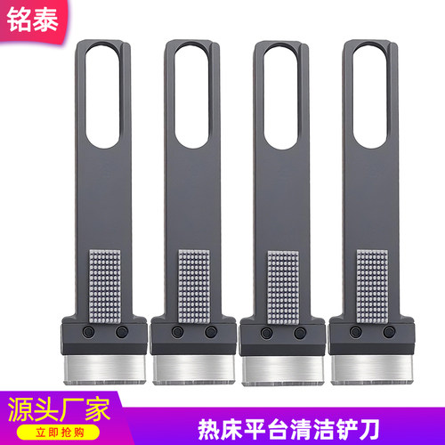 拓竹PEI平台铲刀刮刀清洁工具