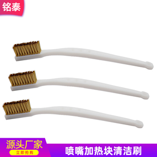 铭泰喷嘴加热块除锈铜丝清理刷喷头清洁刷加密打印头工业用保养刷