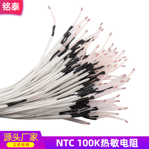 3D打印机热敏电阻温度传感器