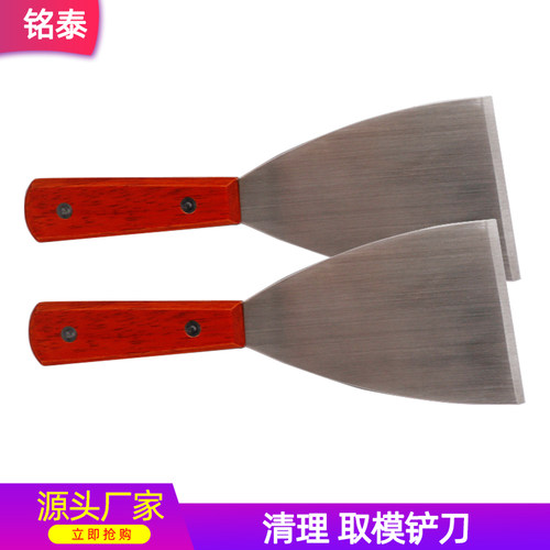 取模型专用开刃铲刀清洁刀