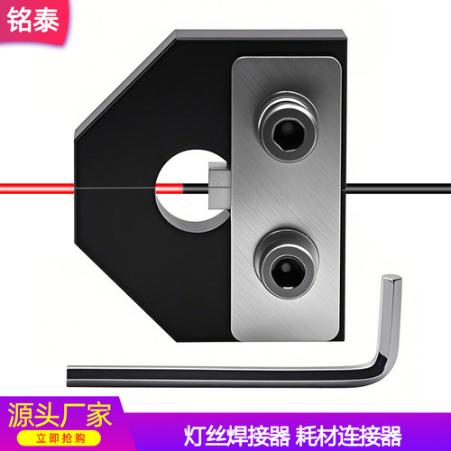 3D打印机配件灯丝焊接连接器1.75mmPLA ABS PETG耗材连接器熔接器