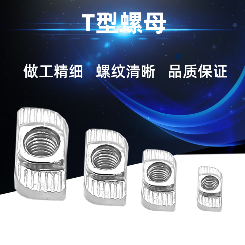 2030系列m3m4m5船型锤头螺母