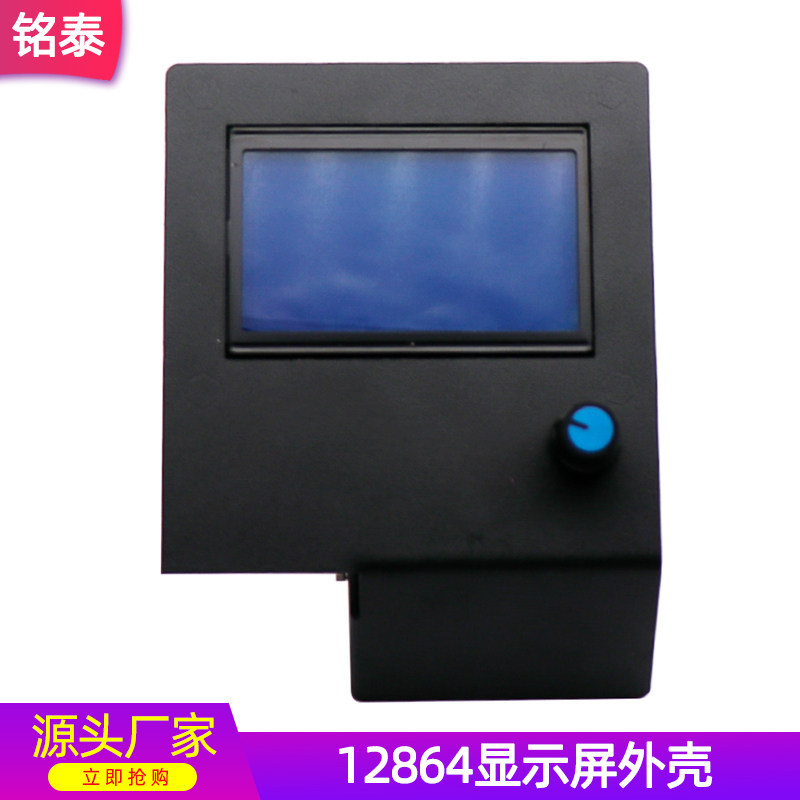 3D打印机DIY配件LCD 12864显示屏外壳固定支架金属外壳控制模块器,办公设备/耗材/相关服务,3D打印机配件,淘宝优惠券,粉丝福利购,淘宝优惠卷