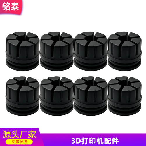 拓竹悬浮阻尼减震脚垫