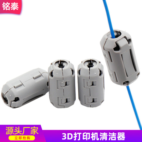 铭泰3D打印机配件耗材清洁器 防静电灰尘清除器 PLA/ABS 1.75/3mm - 封面