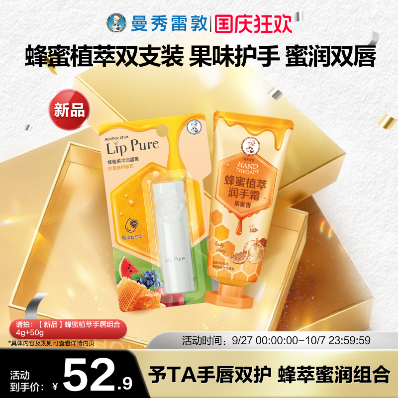 曼秀雷敦水份护甲护手霜保湿补水