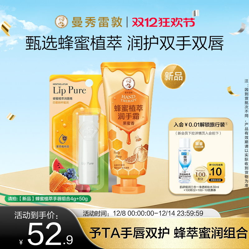 曼秀雷敦水份护甲护手霜保湿补水