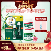 超级年货节 曼秀雷敦薄荷润唇膏润唇啫喱唇霜套装