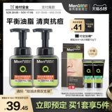 Mentholatum, увлажняющее освежающее очищающее молочко, контроль жирного блеска