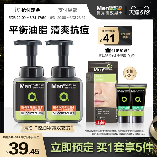 Mentholatum, увлажняющее освежающее очищающее молочко, контроль жирного блеска