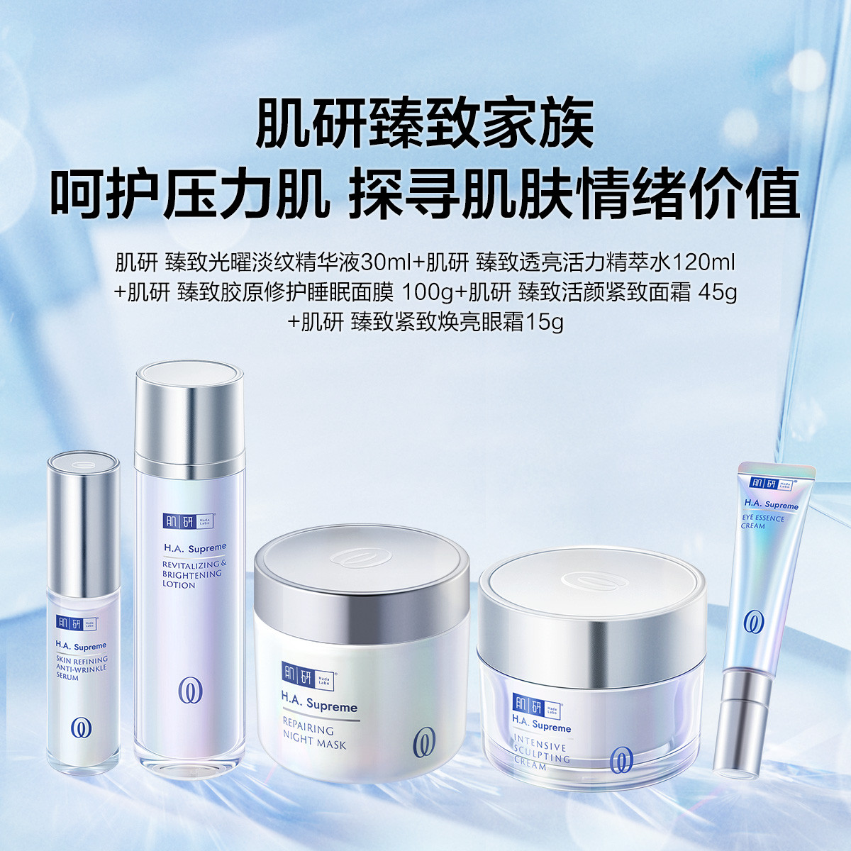 曼秀雷敦肌研臻致面霜护肤品套装舒压瓶