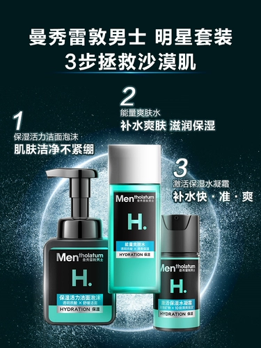 Mentholatum, увлажняющий комплект, очищающее молочко, крем, тонер