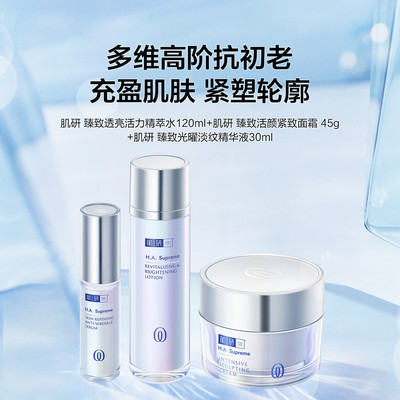 曼秀雷敦肌研臻致护肤品套装