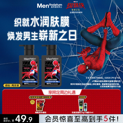 曼秀雷敦保湿活力洁面乳温和