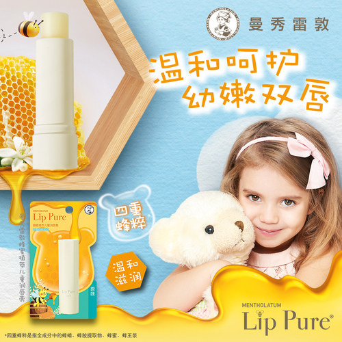 天然植物润唇膏女保湿无色