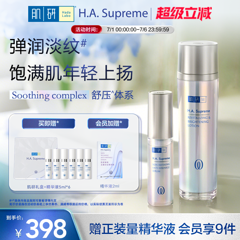 曼秀雷敦肌研臻致护肤品套装
