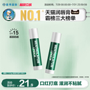 防干裂口红打底官方正品 曼秀雷敦薄荷防晒SPF15润唇膏女滋润保湿