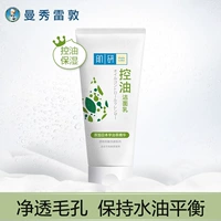 Mentholatum, увлажняющее очищающее молочко, сужает поры, контроль жирного блеска, 100г