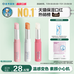 曼秀雷敦什果冰变色润唇膏保湿滋润口红女官方旗舰店正品多用