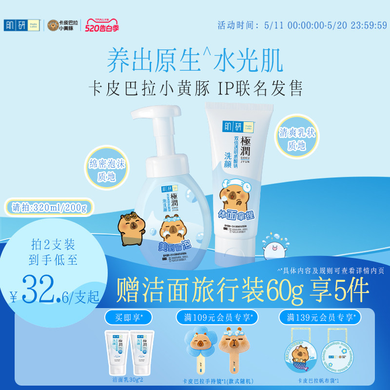 曼秀雷敦肌研极润氨基酸洗面奶女深层清洁毛孔保湿泡沫洁面乳