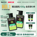 曼秀雷敦抗痘控油男士 专用洗面奶清爽洁面乳淡化痘印改善痘肌油光