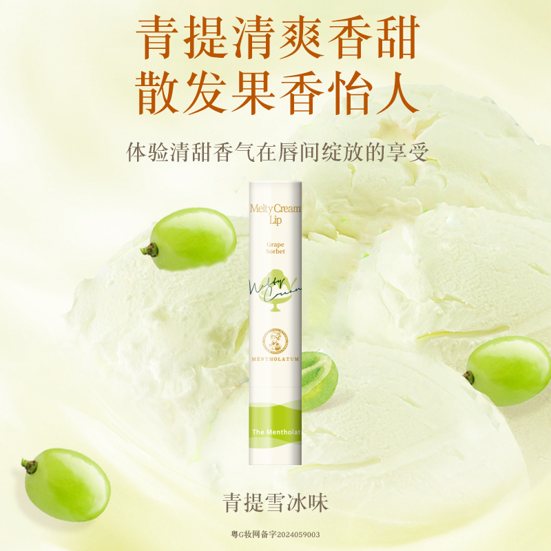 曼秀雷敦柔融盈润护唇膏润唇保湿舒缓补水绵绵慕斯棒女官方青提味