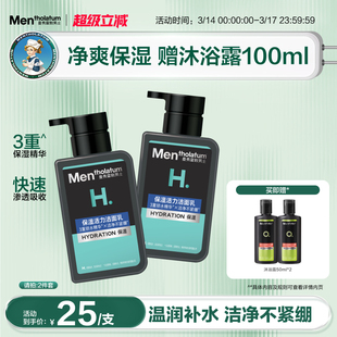 曼秀雷敦男士专用洗面奶保湿活力洁面乳氨基酸洗面奶洁净无皂